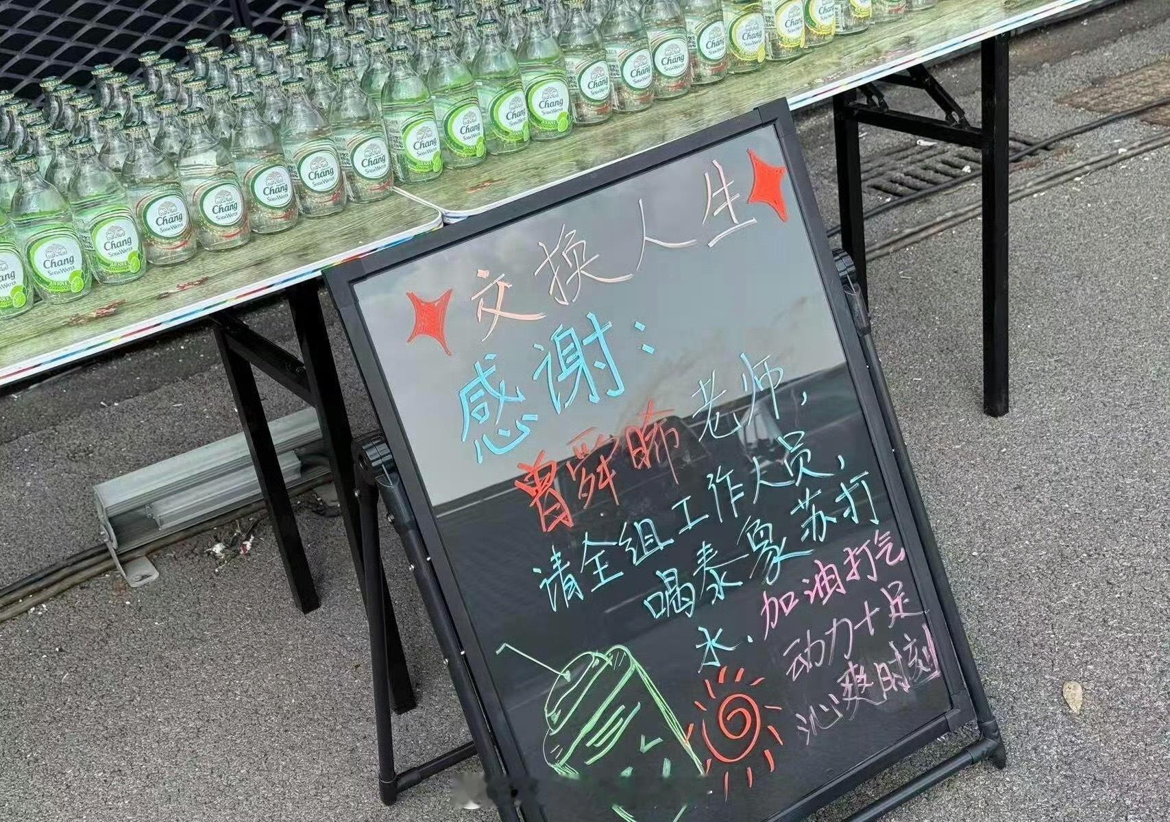 曾舜晞请交换人生全组喝饮料，还是自己的代言泰象苏打