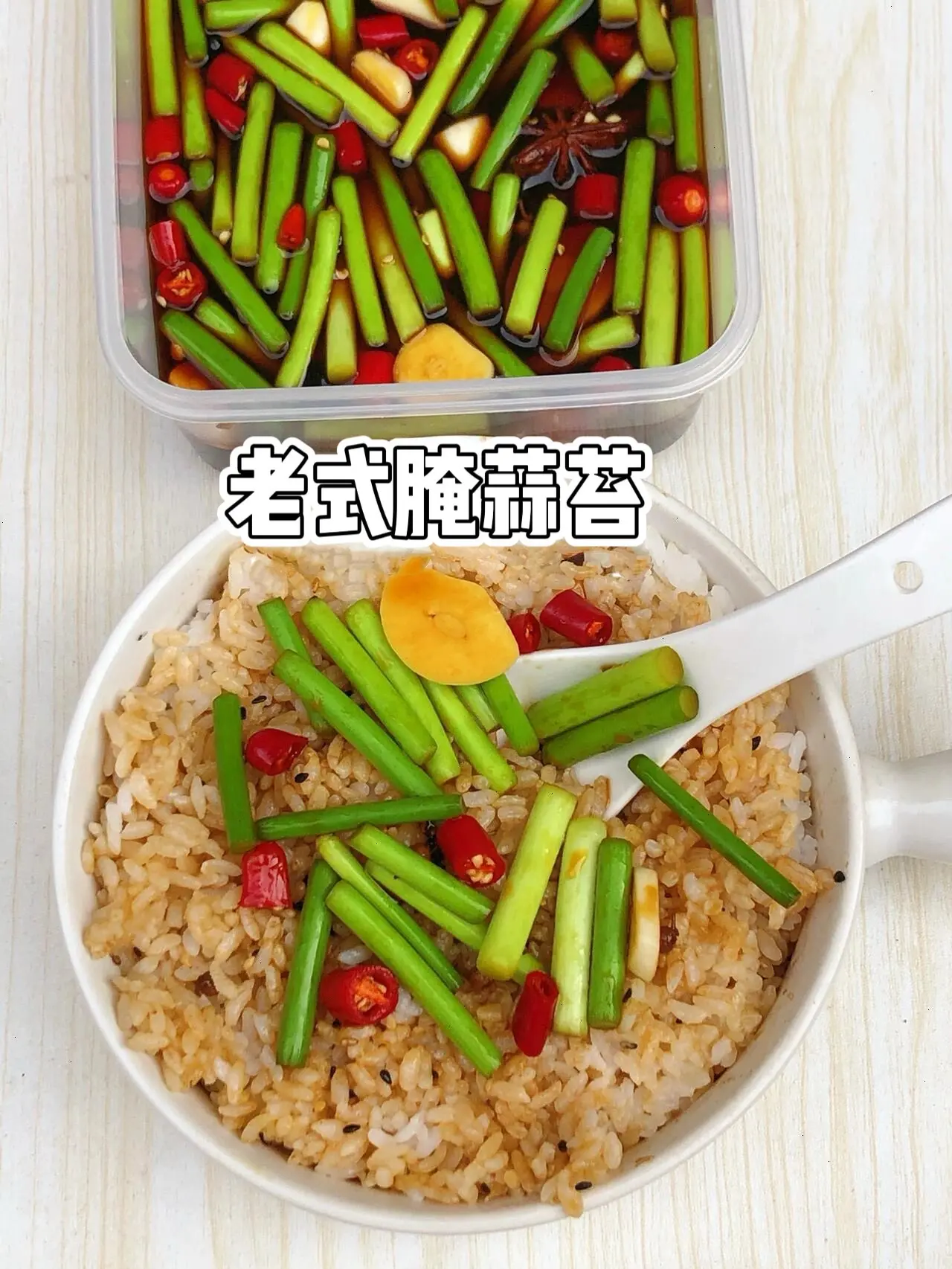 又到了腌蒜苔的时候，随吃随便，配稀饭就馍都好吃，方便又省事