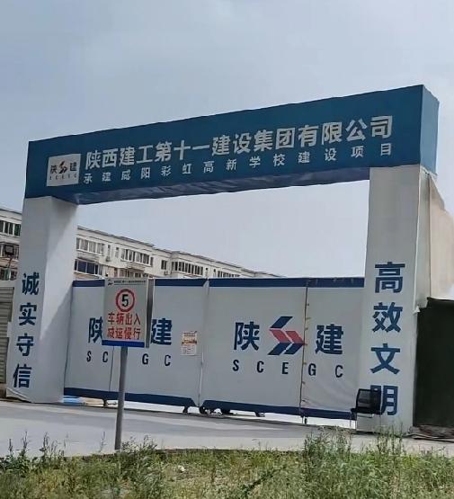 彩虹高新学校是包含小学、初中的九年制公办学校。这所学校是高新区咸平路以东唯一的公