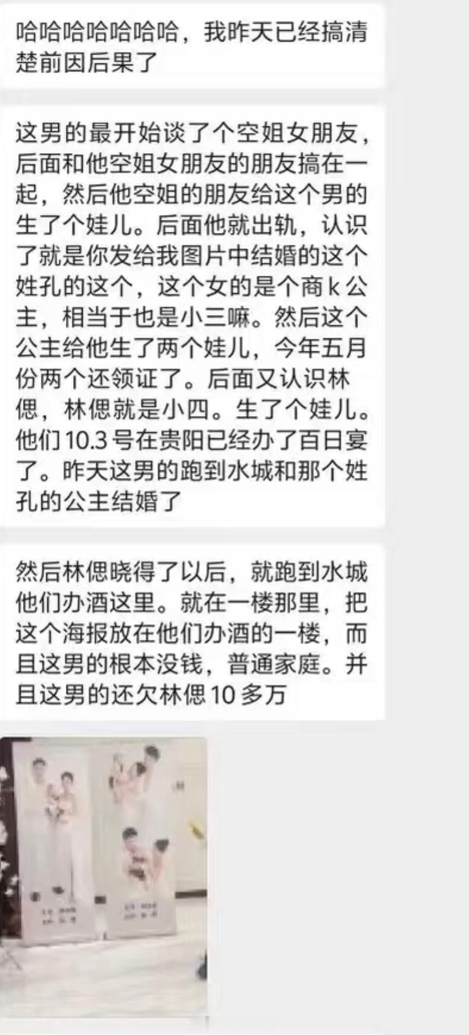百日宴女子称男方多次否认结婚这妥妥的短剧素材啊，三个女子为他生下四个孩子 ​​​