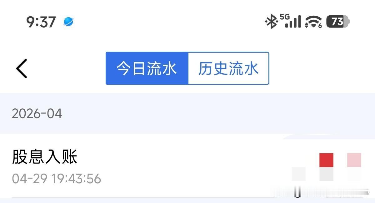 左手发财报，右手发股息！多少企业这会还在憋着出年报，云南白药效率多高，8点不到股