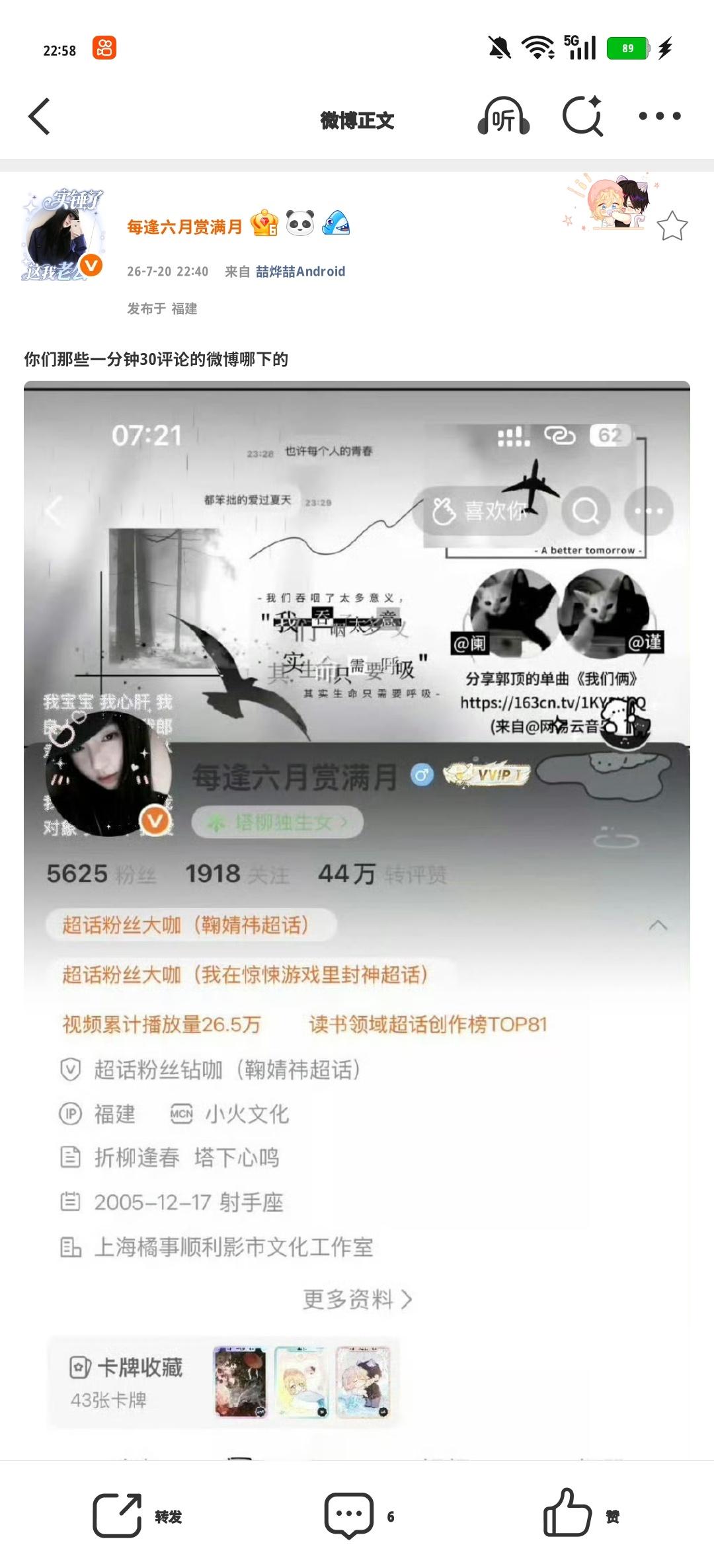 你们那些一分钟30评论的微博哪下的 