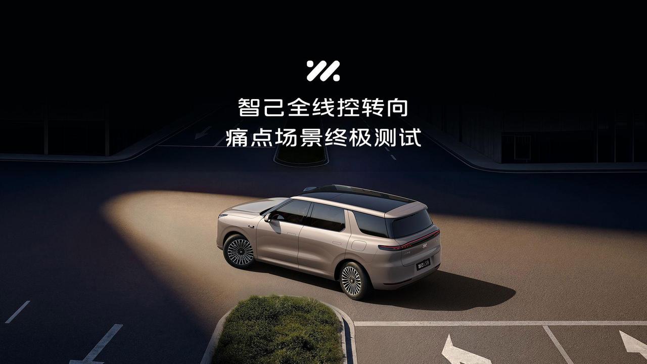 为什么智己的“新三大件”更值得看好

补能续航无焦虑‌
‌全域 800V 架构‌