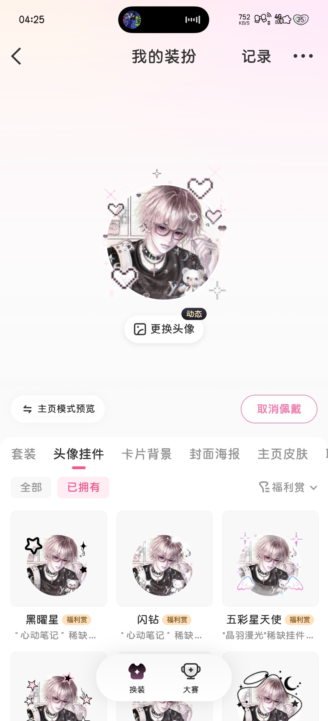 SSR交换站 找不到获赠txk的可以点自己的头像，然后选挂件→已拥有→fls，这