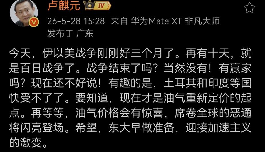 卢师曰：今天，伊以美战争刚刚好三个月了。再有十天，就是百日战争了。战争结束了吗？