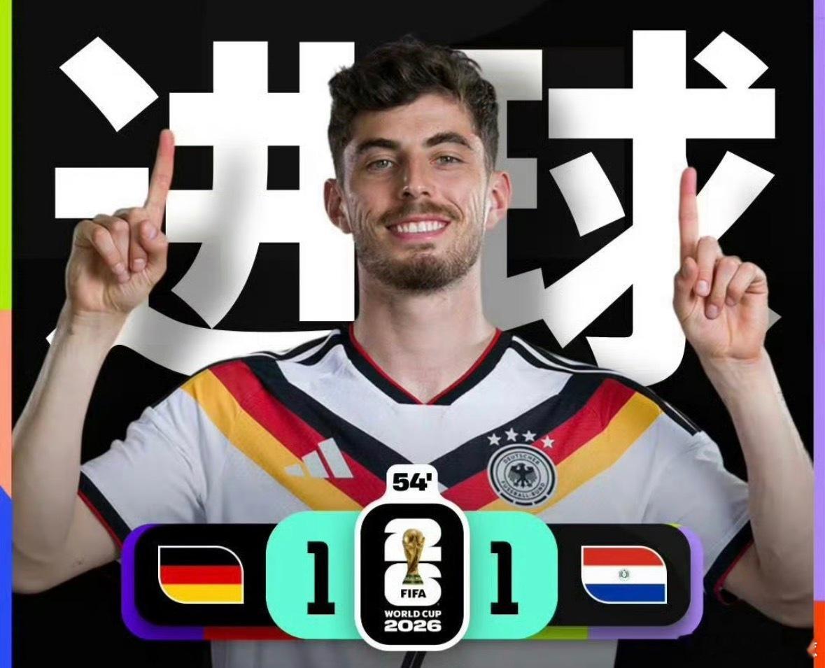 德国vs巴拉圭这场能蓷德国大胜的绝对是球盲，直接拉黑的那种😂这只德国从小组赛就