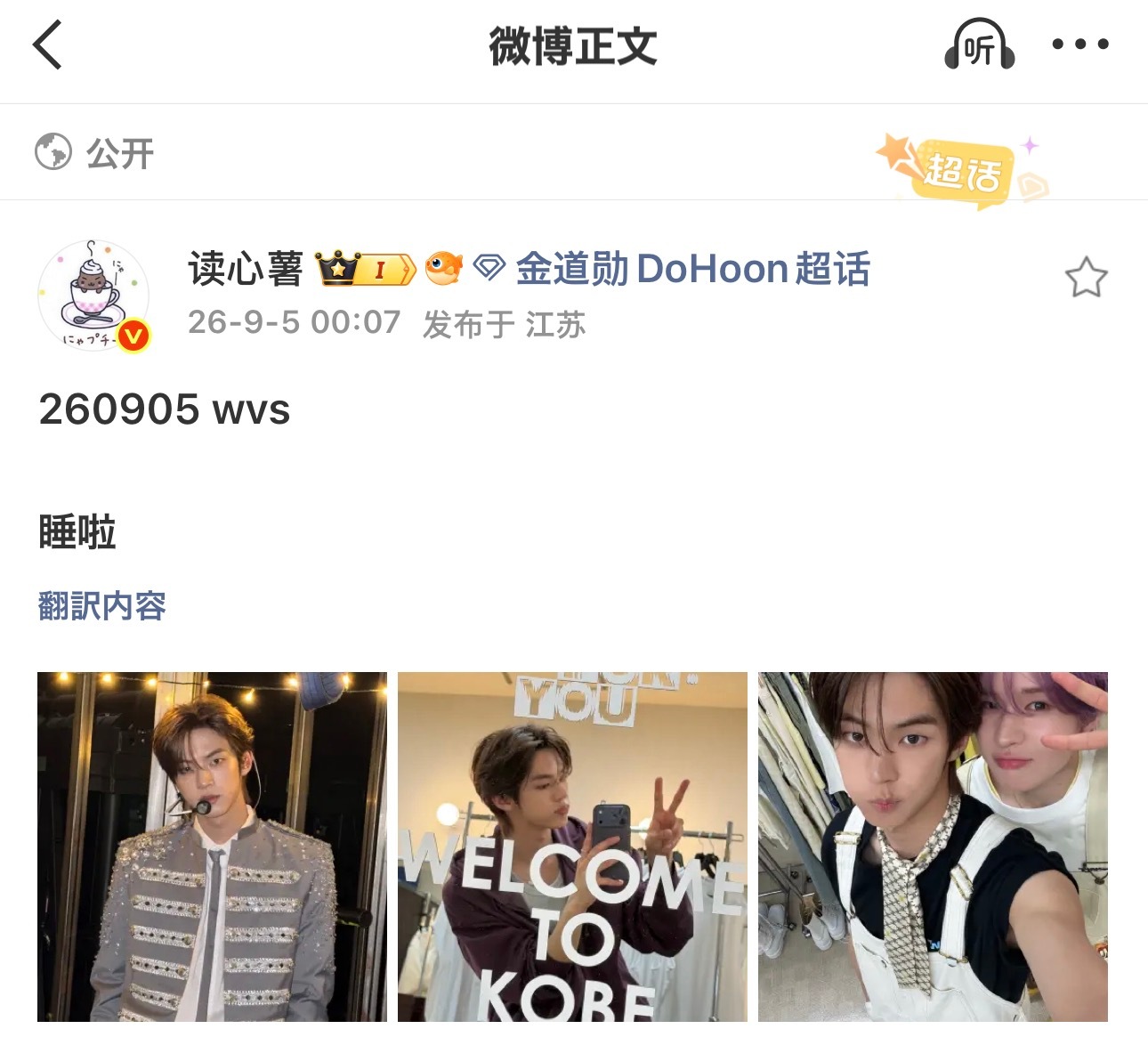 又是大ig又是wvs帖子又是直播客串的我家勋勋真的是孝子来的😤 ​​​