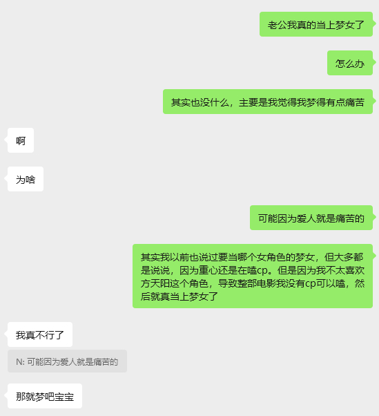 随橙想当上方正楠梦女之后那么痛苦 