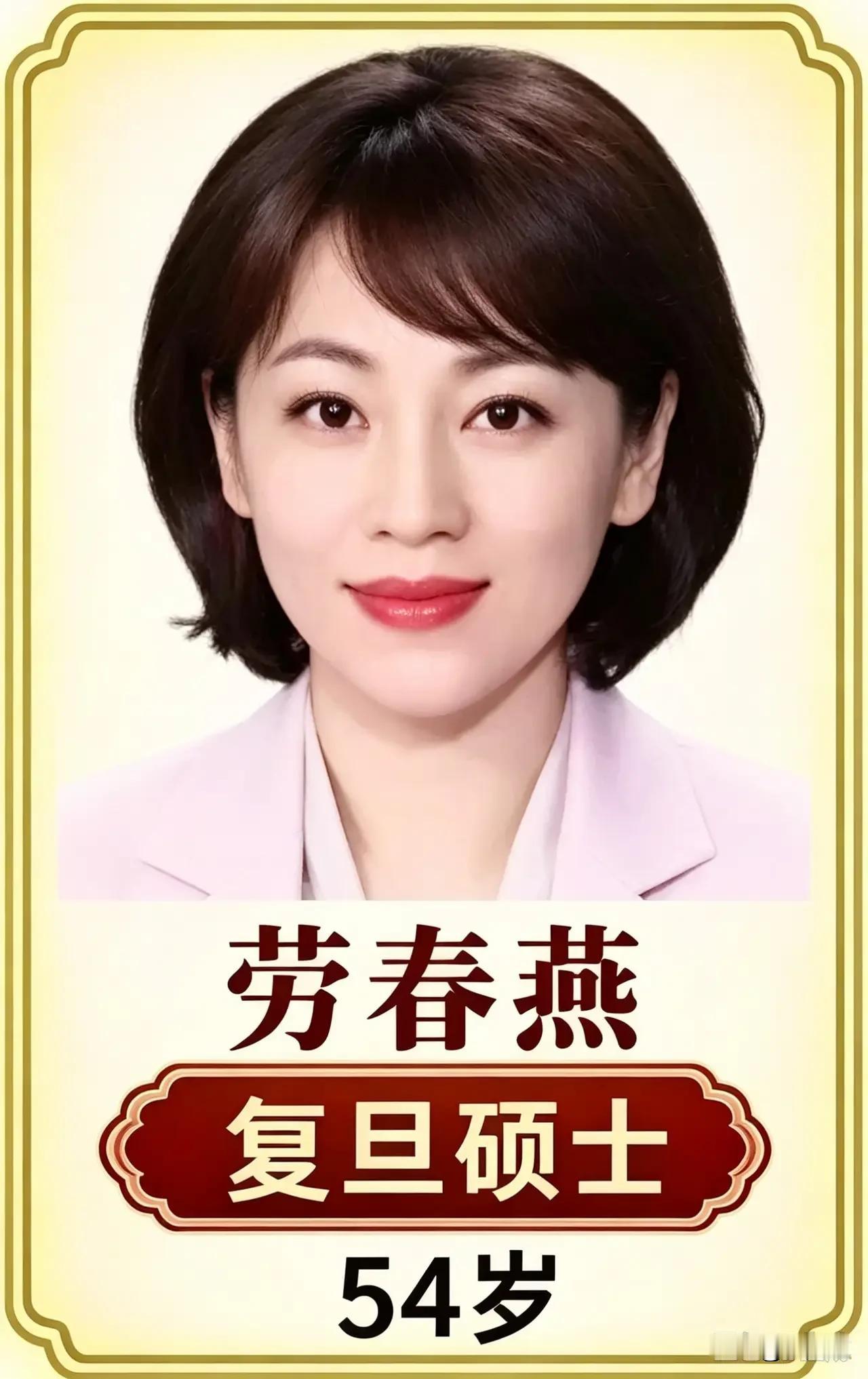 学位高，颜值漂亮的央视九位女主持，她们分别是：
劳春燕（复旦硕士生）
李思思（北