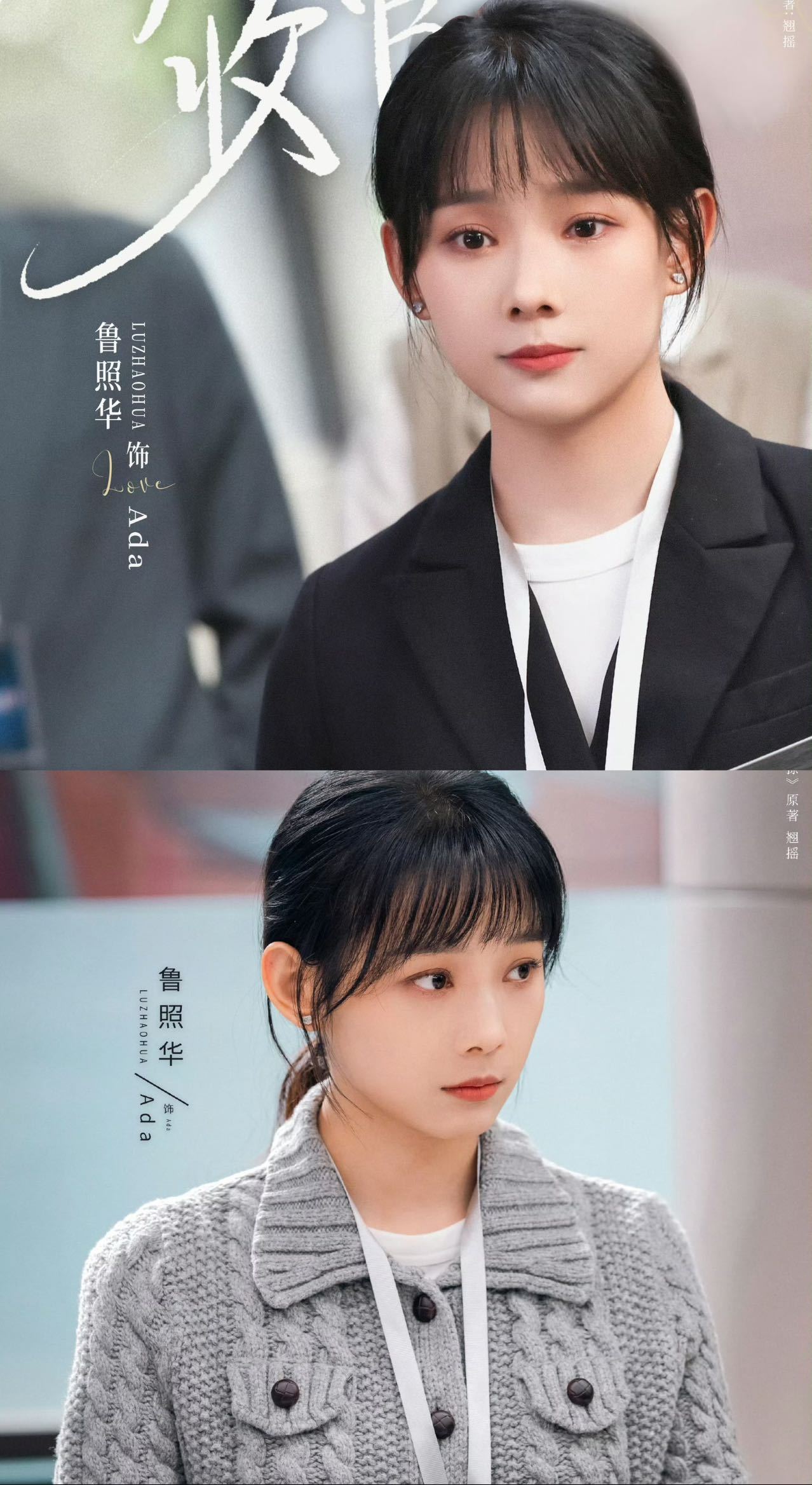 白鹿对手演员参加美妆综艺曾在《以爱为营》中和白鹿对戏的鲁照华亮相《艺笔封神》。作