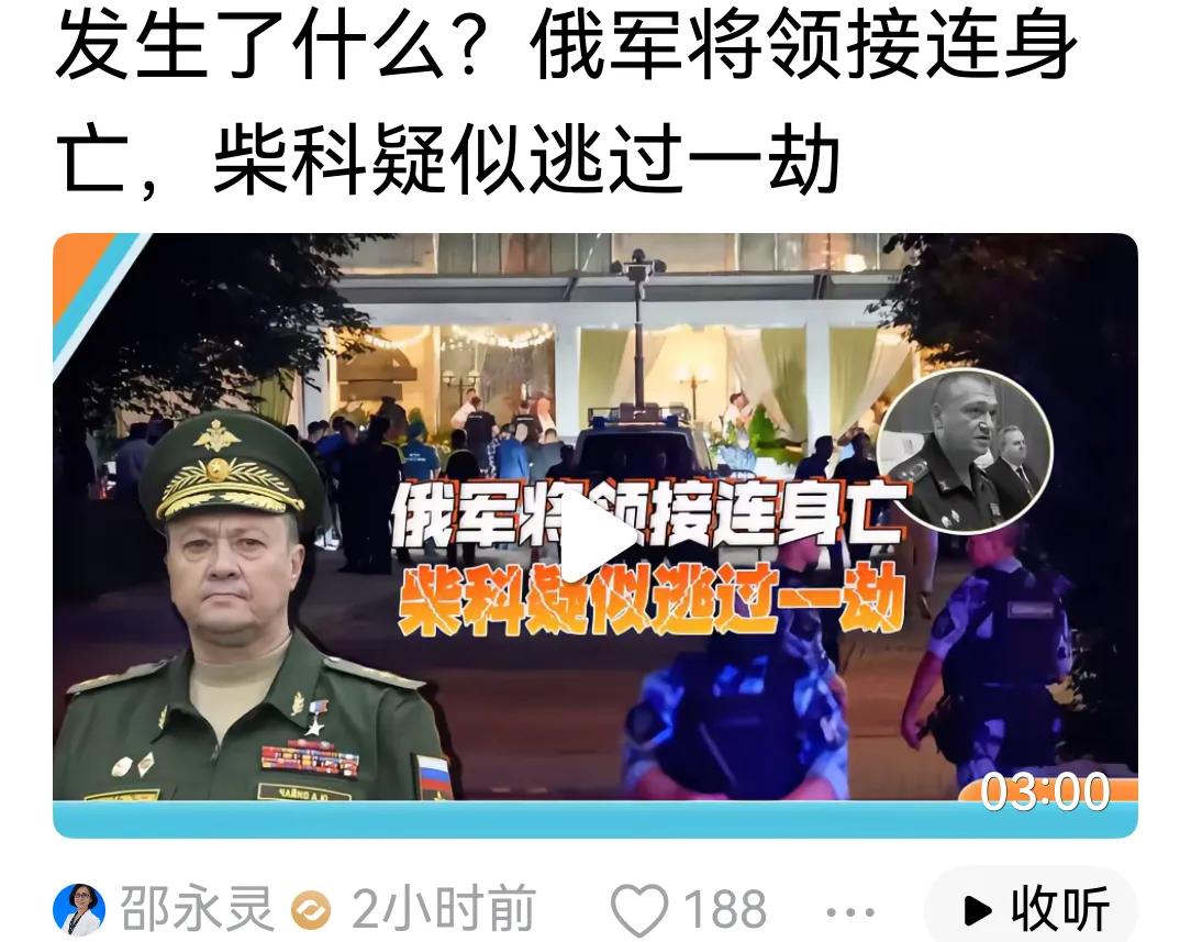 高档餐厅爆炸地点在位于克里姆林宫2.5公里左右，虽然柴科疑似逃过一劫，但就餐的众