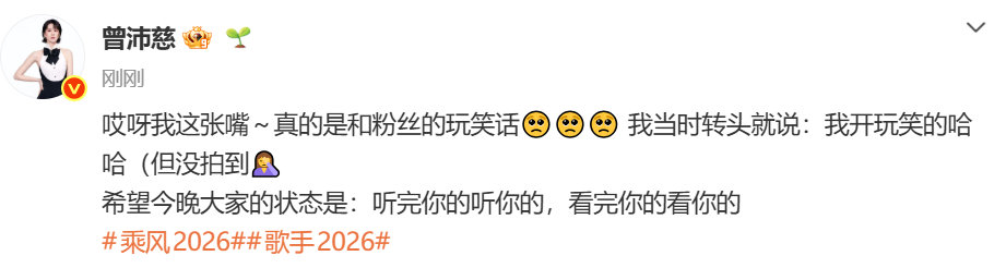 曾沛慈和粉丝的玩笑话 曾沛慈听完你的听你的姐姐和粉丝的玩笑话啦！！ 