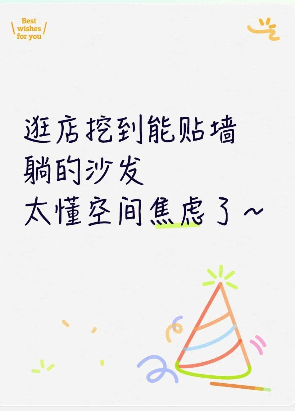 逛店挖到贴墙的智能沙发，太懂空间焦虑了～
