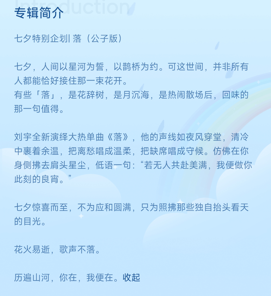 《历遍山河，你在，我便在》🥹🥹🥹 