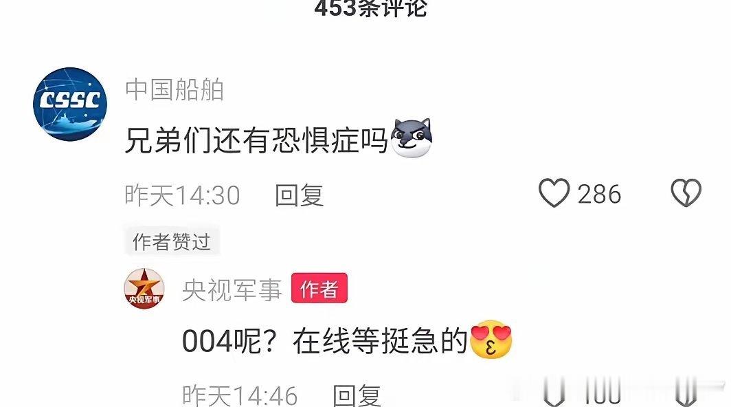 央视军事很急，我也很急，真的很急很急…… 