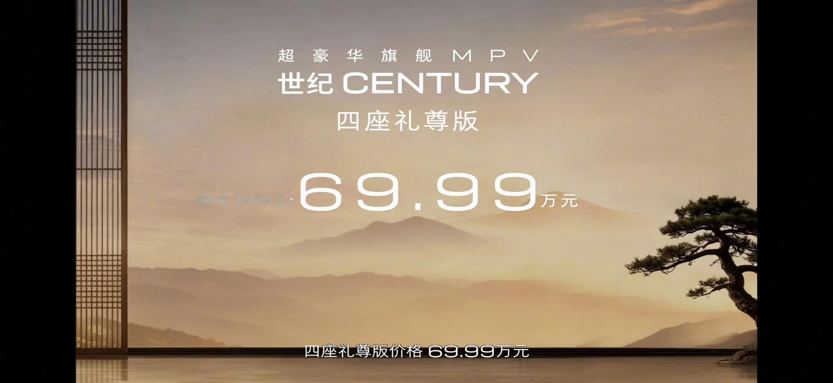 GL8世纪53.99-69.99虽然挺认可它的口碑和舒适但这个价格，也太不内卷了