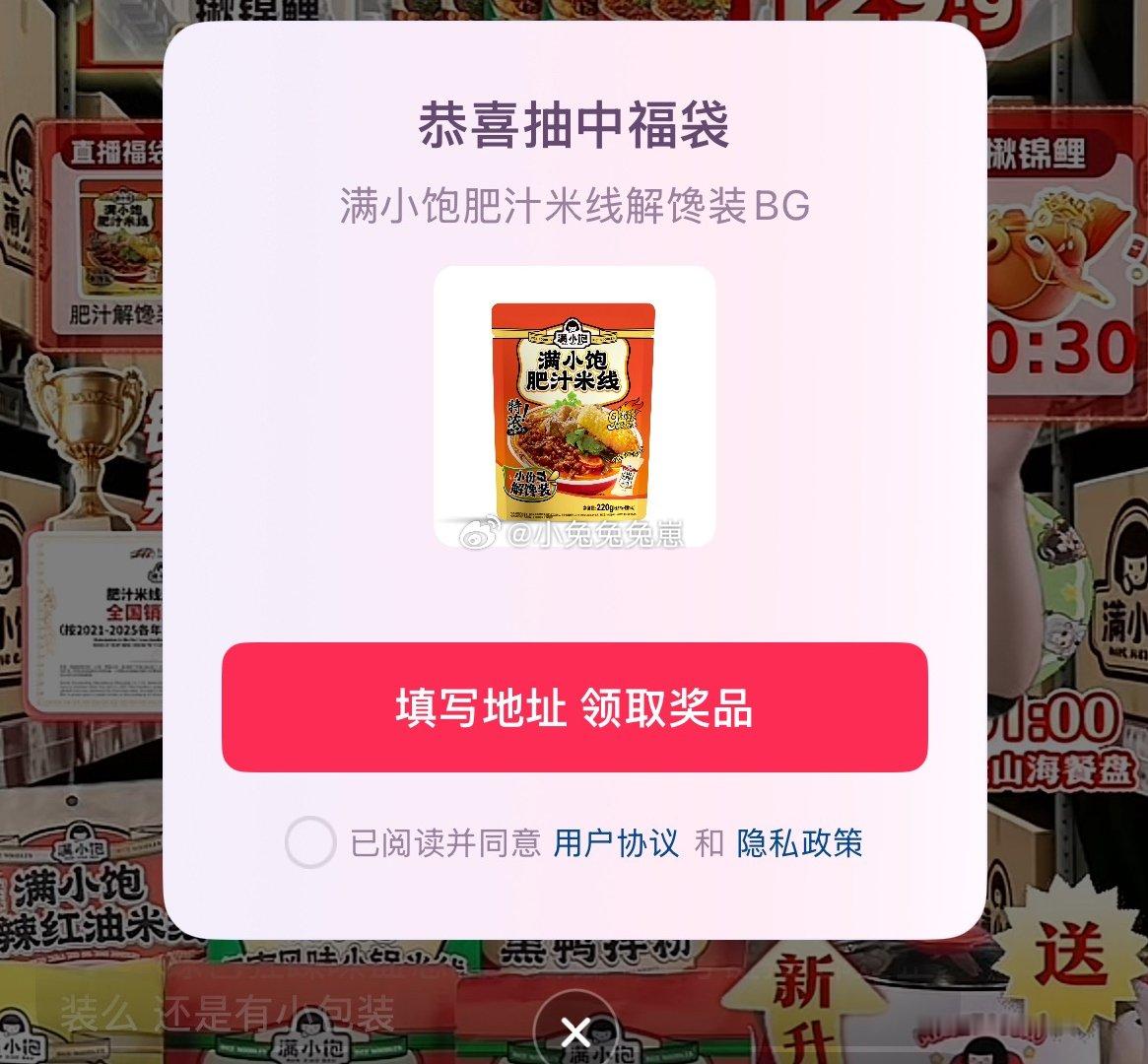 大馋丫头饿急了就这样跑到直播间中福袋看来也是不想让我瘦一点了