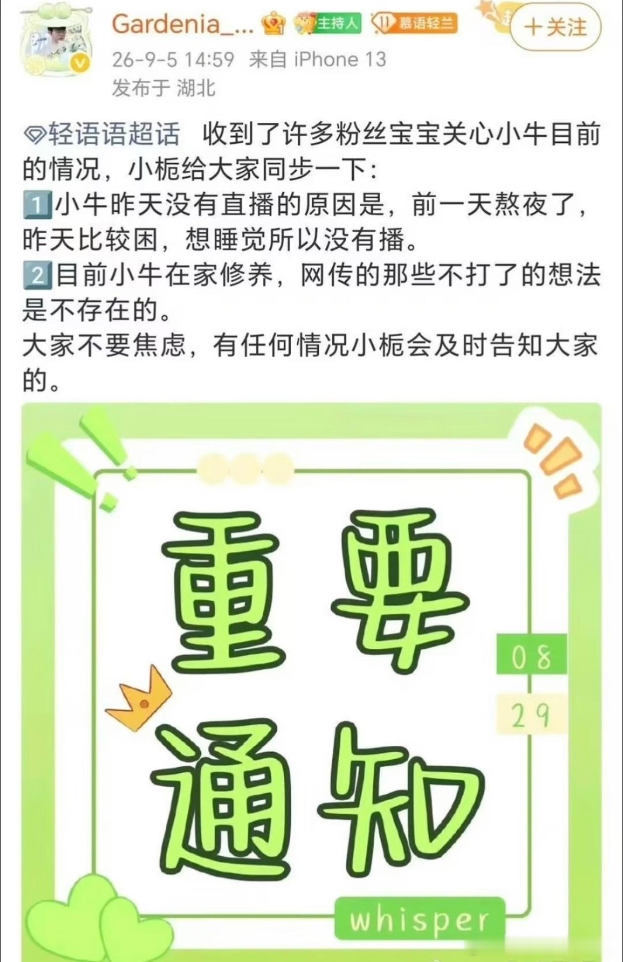 JDG王者荣耀[超话]2026KPL夏季赛KPL北京JDG​​​轻语hyh同步消