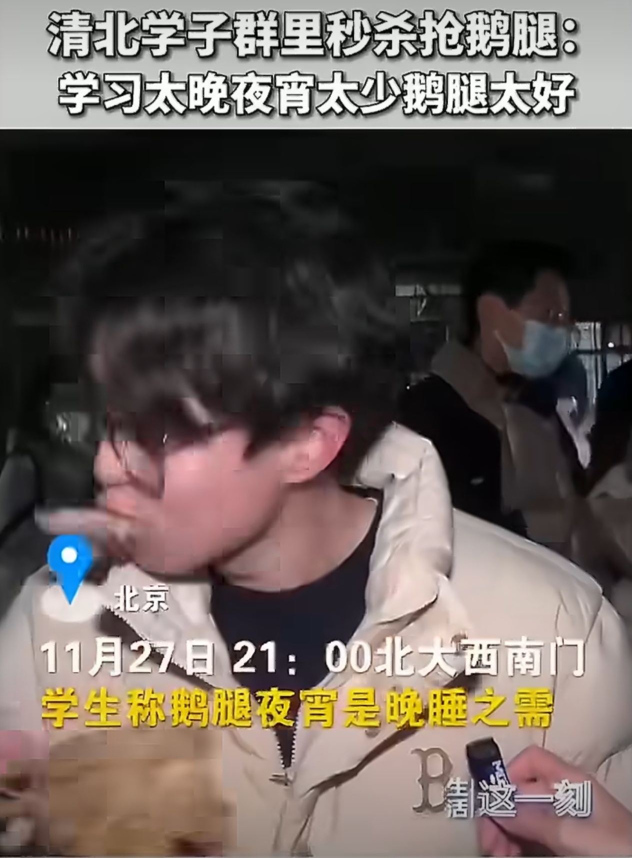鹅腿阿姨卖的是鸭腿原来鹅腿是商标或者叫风味鹅腿吧，反正风味**肉类差不多都是鸭肉