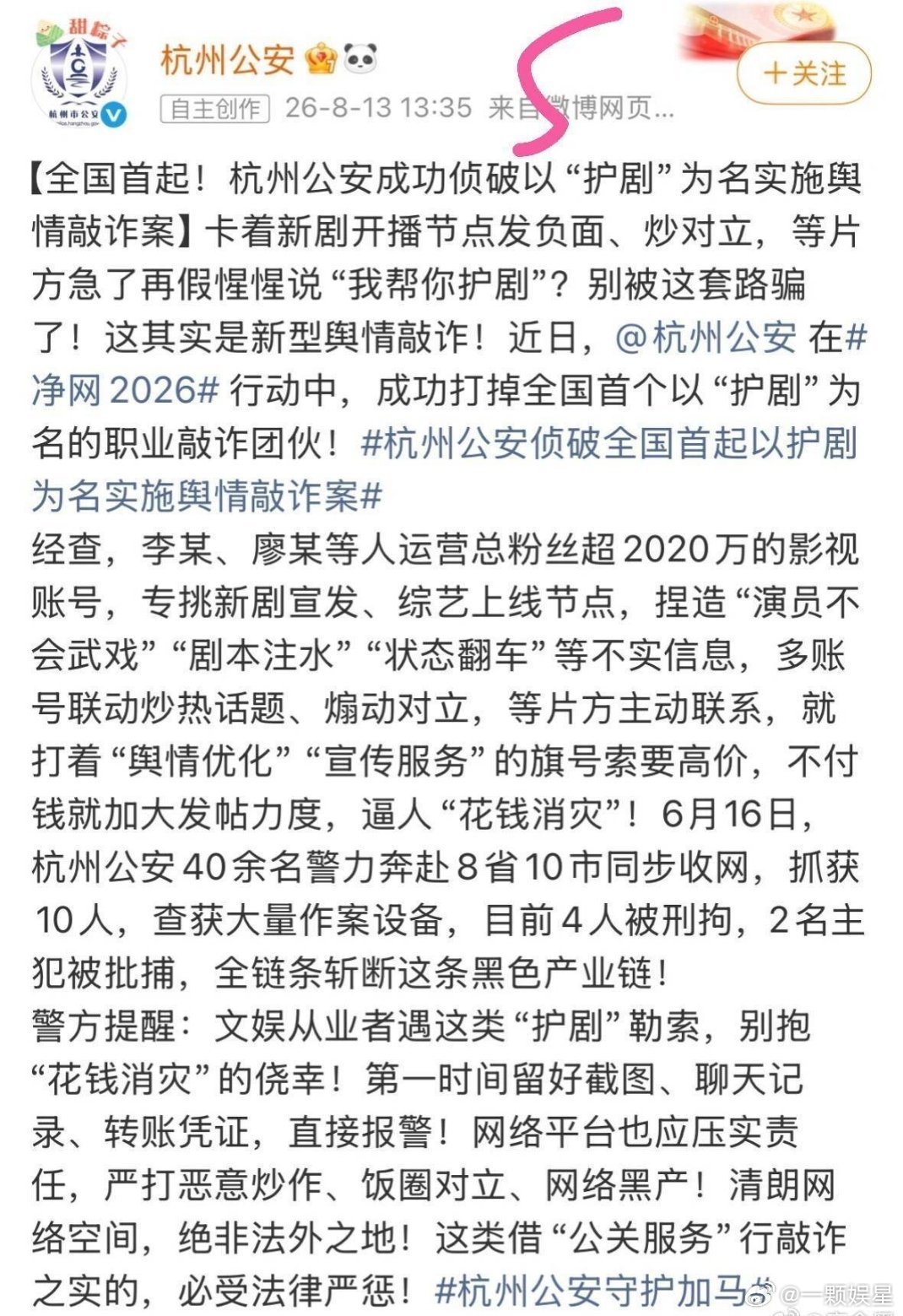 我说老鹿粉咋一天天把y友挂嘴边，原来是老鹿粉把这个案件按在她姐告黑那里了