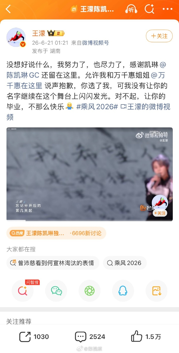 【#王濛发文回应万千惠淘汰# 】#万千惠深夜回复王濛# 6月21日，发文回应万千