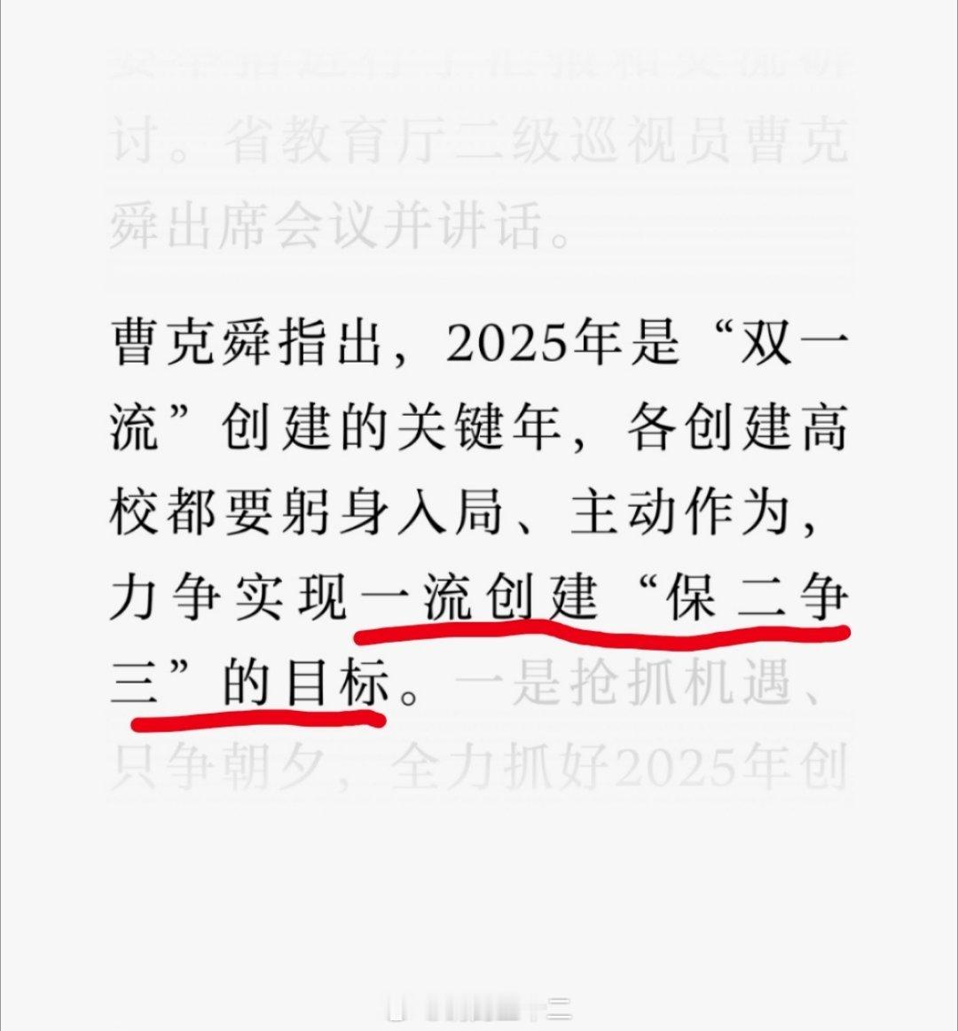 河南想要追求双一流学科高校新增，以河南的高考难度，当然是有机会的，虽然不多，但是