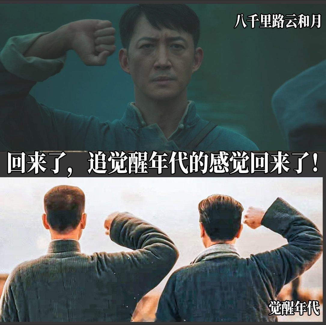 八千里路云和月画面冲击力八千里路云和月 实打实还原旧时代的样貌，道具妆造还真实，