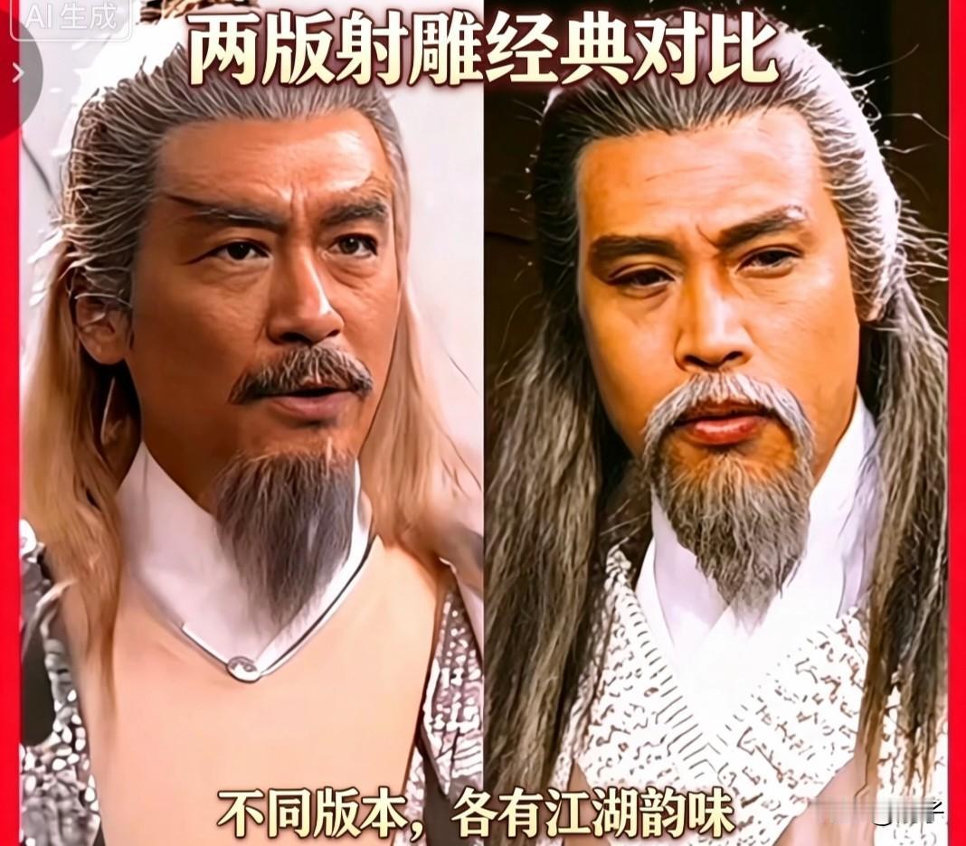 两版《射雕英雄传》，谁是你心中的经典✨
 
83版与94版射雕，两代人的武侠回忆
