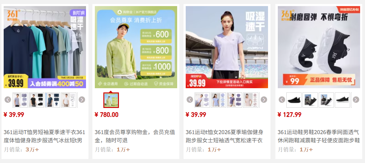 一年关店356家，361度百亿营收下增速放缓