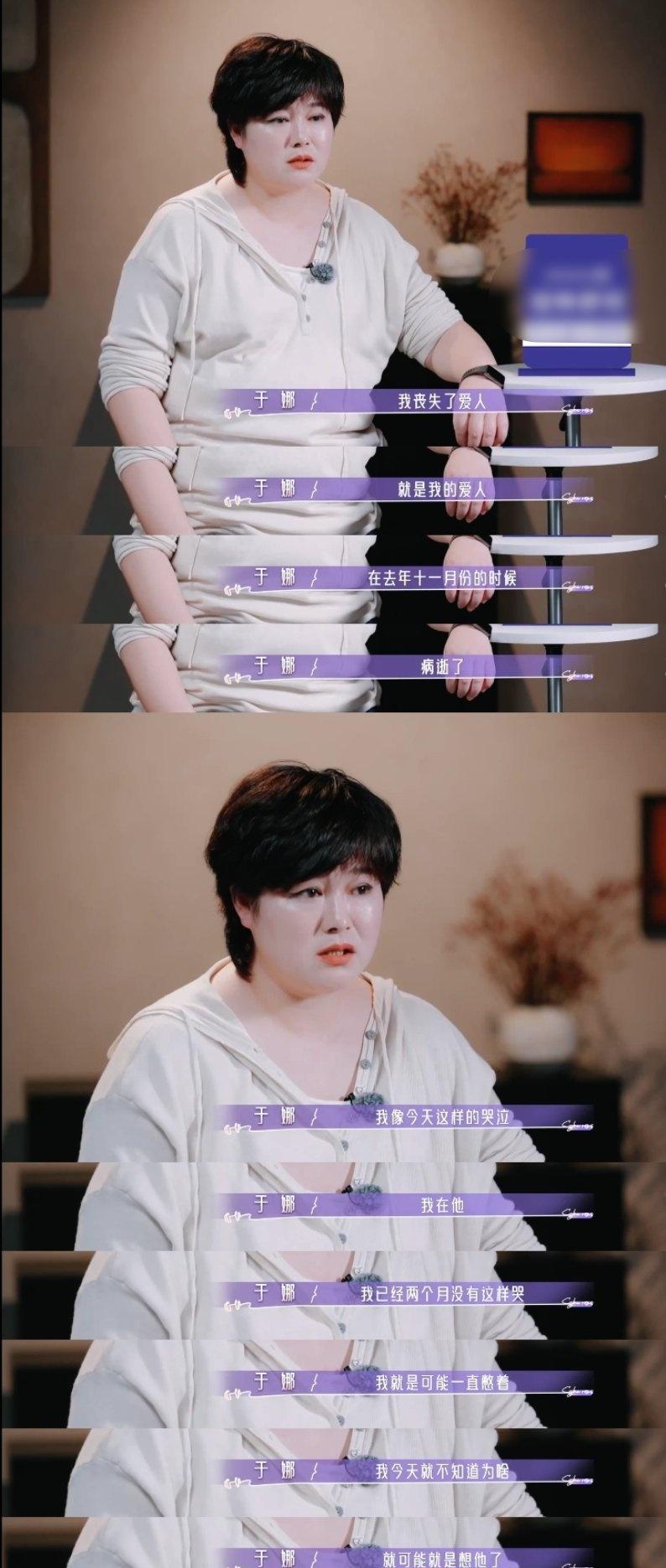 看得我眼眶都红了，一张画像就让于娜哭到失控，成年人的情绪就是这样毫无预兆地崩塌，