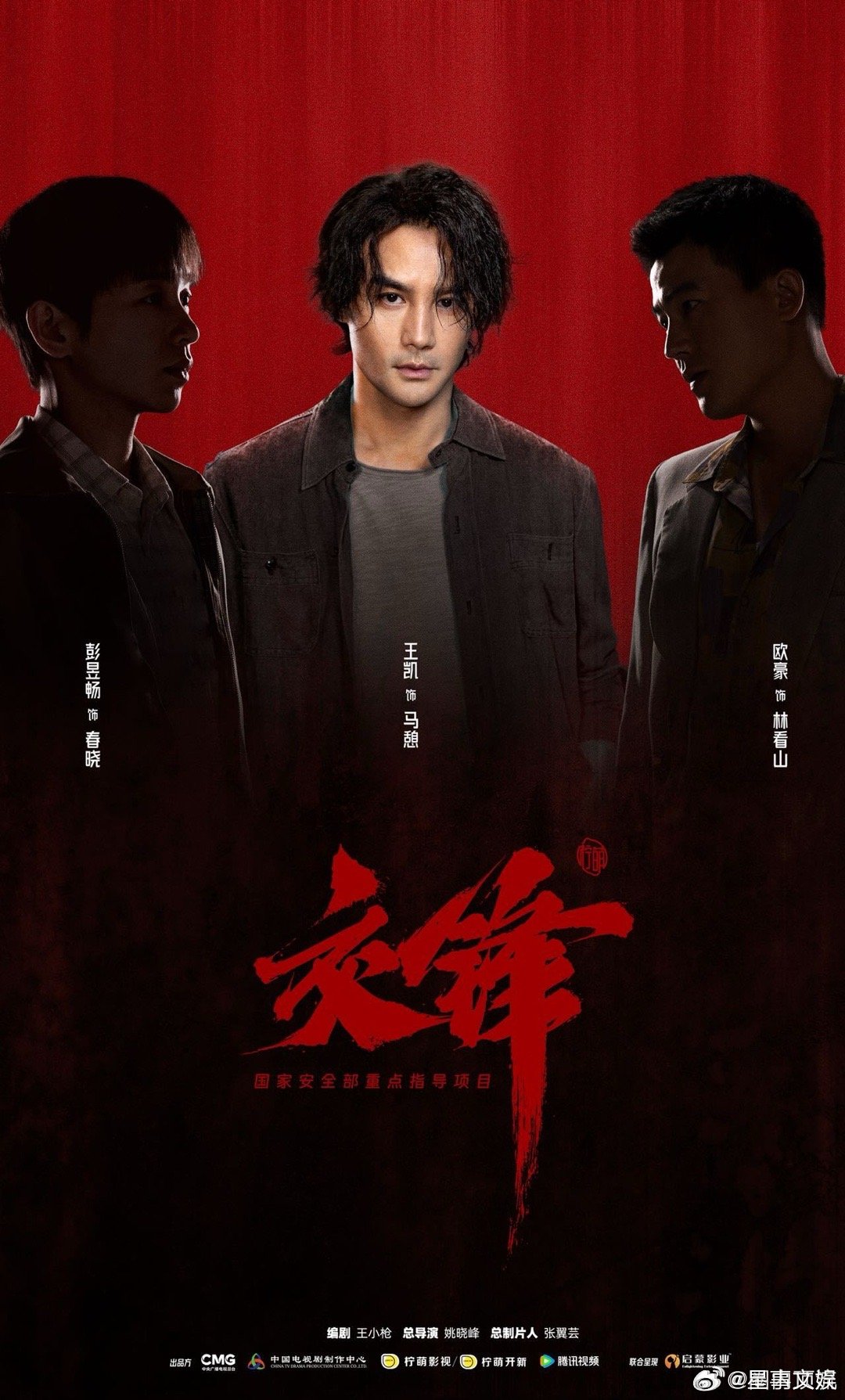 谁能认出台前的长发酷哥是王凯？新剧《交锋》中，他饰演的马憩以随性长发搭配犀利眼神