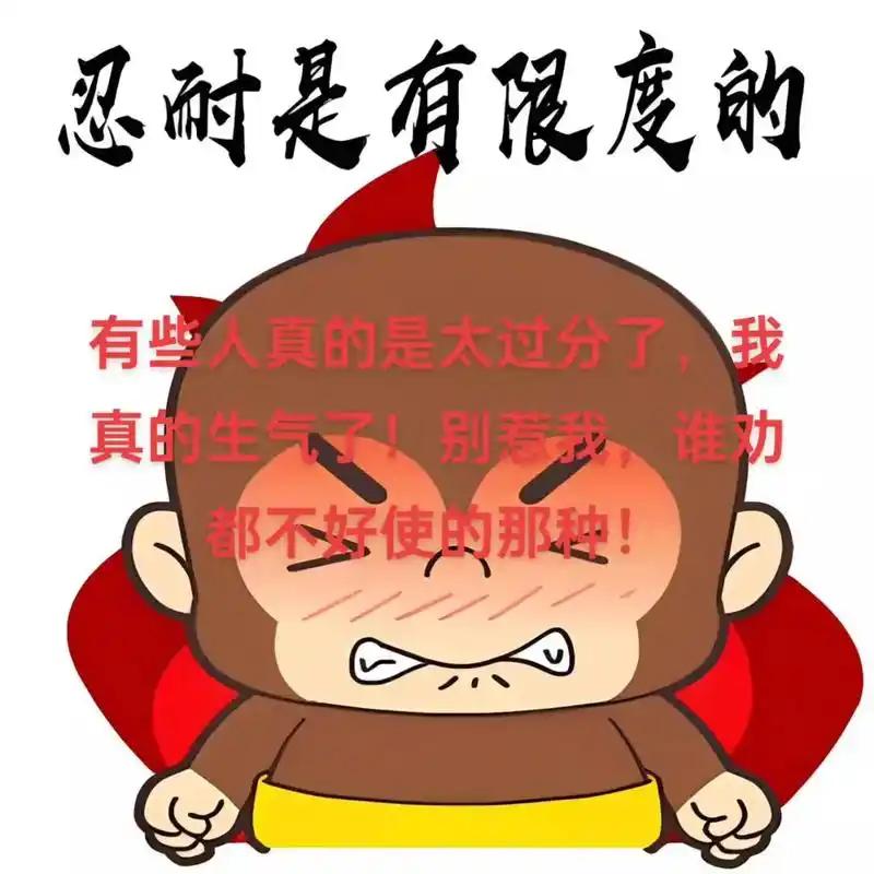 哪有那么多球功夫搭理那玩意儿，爱她娘咋的咋的。别惹我，烦着呢！