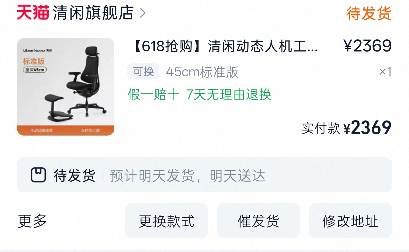 我的 618 结束了 