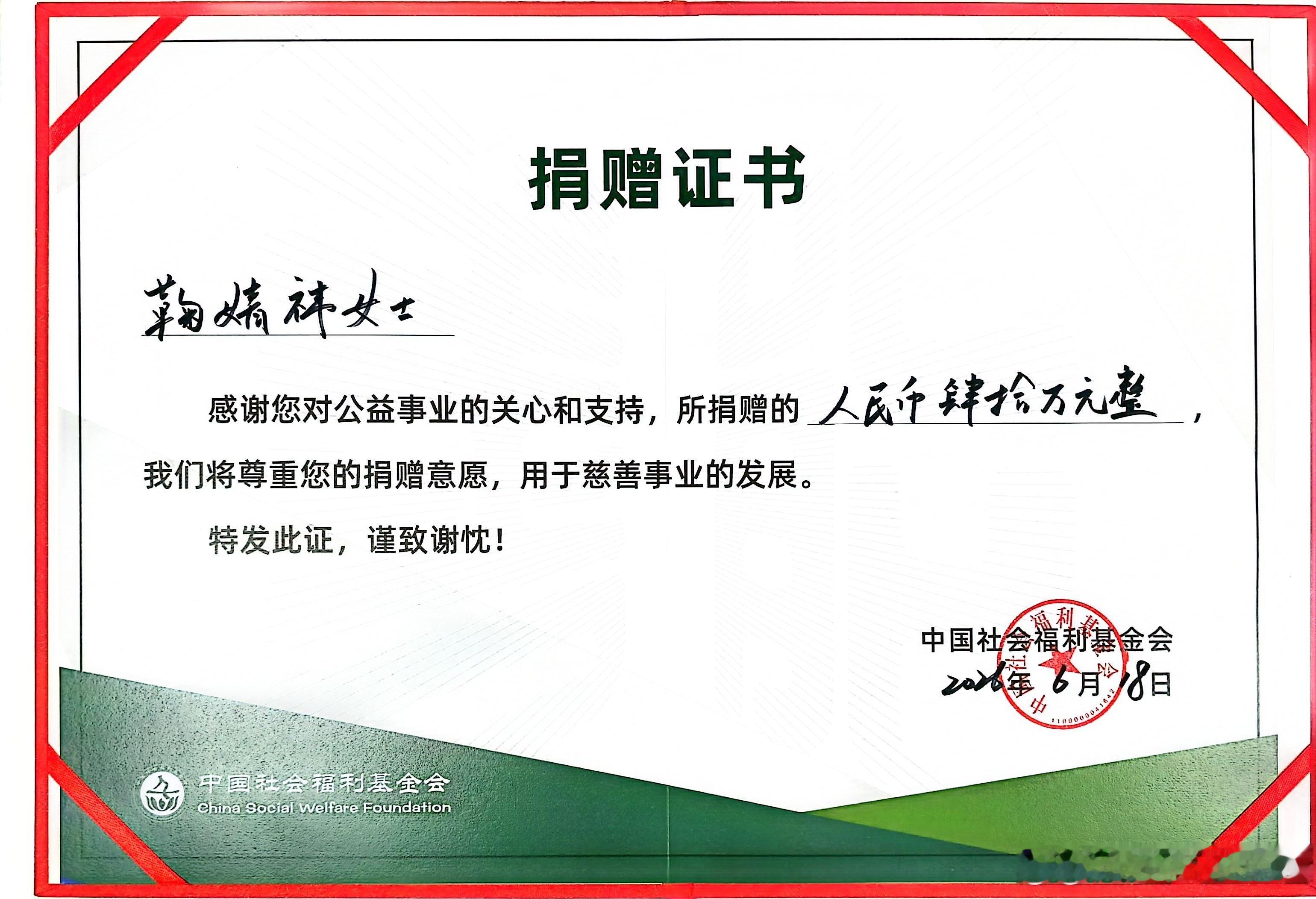 鞠婧祎生日向爱小丫基金捐赠四十万用于帮助欠发达地区的女童和青年女性群体，鞠婧祎的