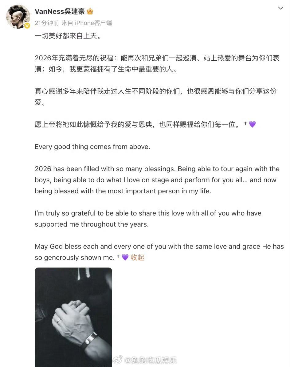 47岁吴建豪再婚 吴建豪晒双人牵手氛围感合照官宣再婚， 