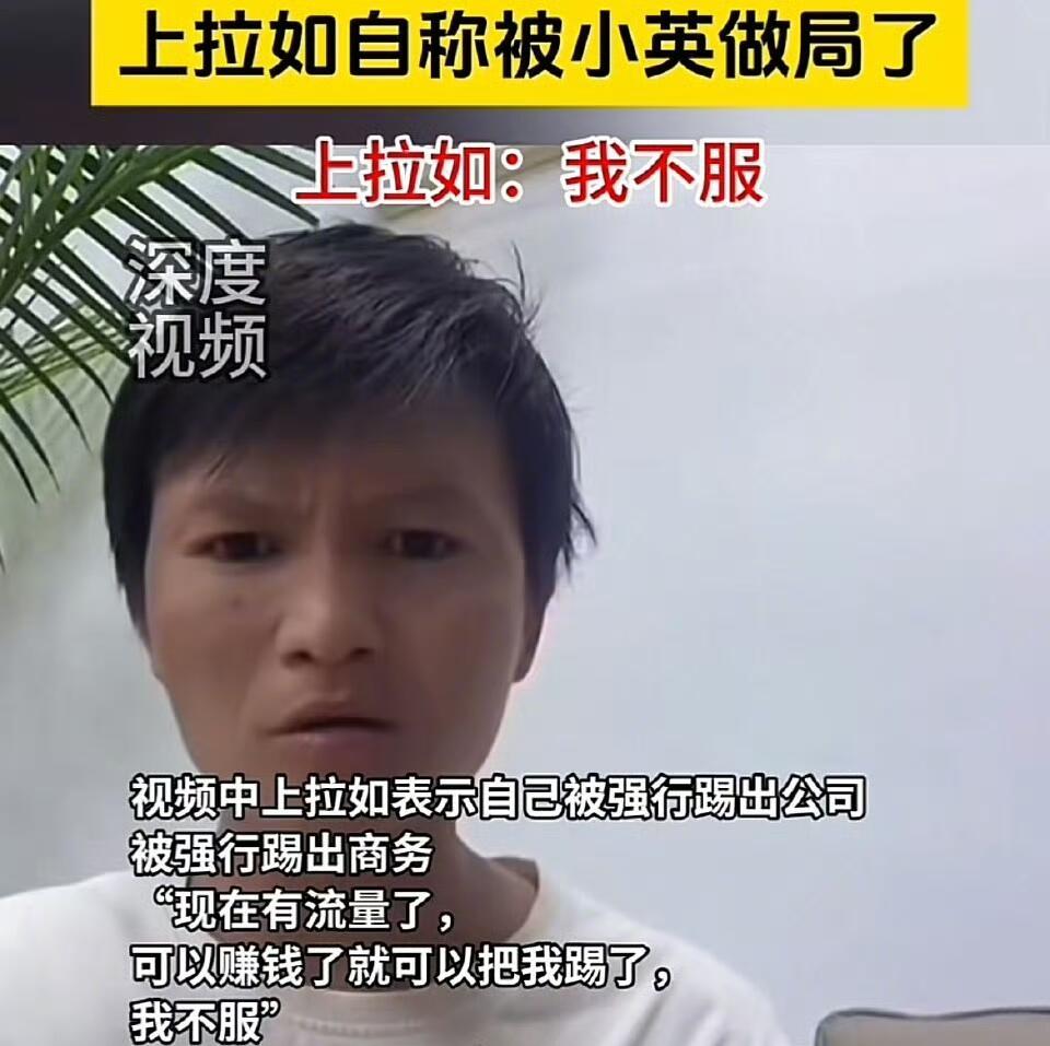 小英真离婚那两头牛就给上拉如吧…… ​​​