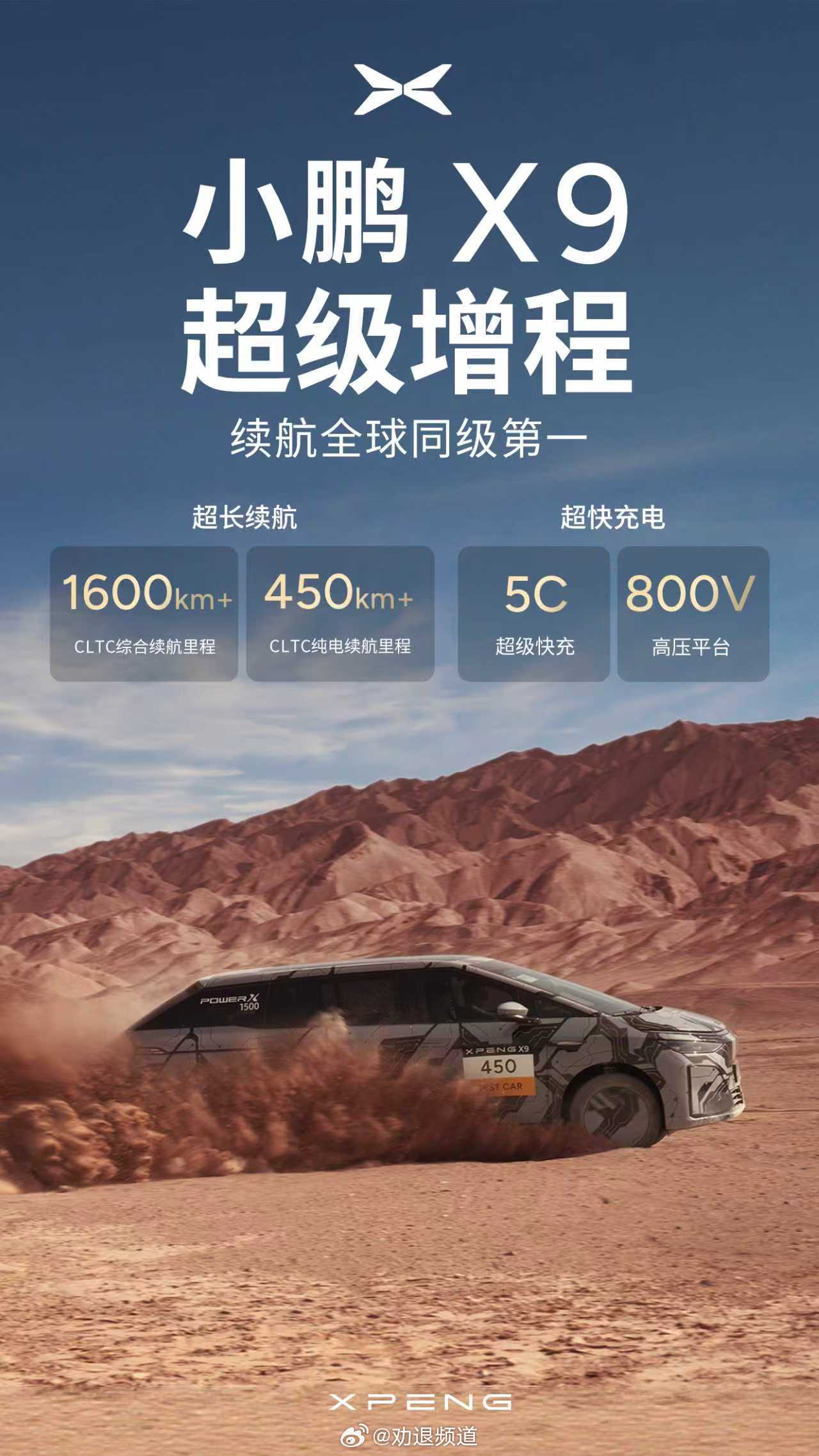 想买一辆增程大七座，长途加油方便，又顾虑日常纯电体验不够好，小鹏X9超级增程就是