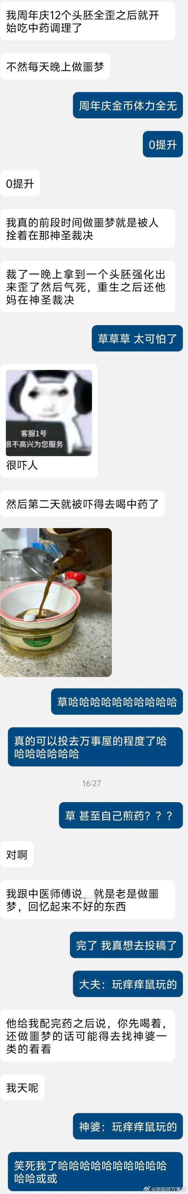 “屋屋你好呀～论周年庆未出货对玩家身心伤害有多大[doge]真的要被好友笑死了。