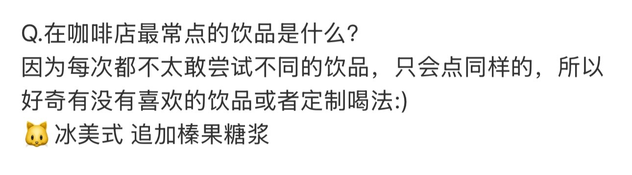 记得搅匀再喝 一口下去差点儿齁死 硬着头皮猛吸几口 你猜怎么着 苦的我就这么得到