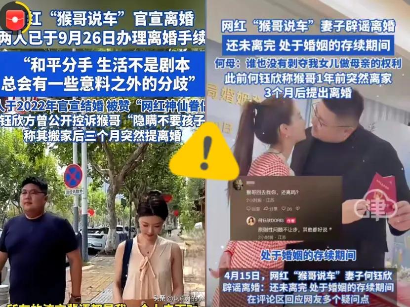 他曾经靠一辆车讲出3000万粉丝
现在银行卡里只剩9万。
离婚没多久法院直接冻结