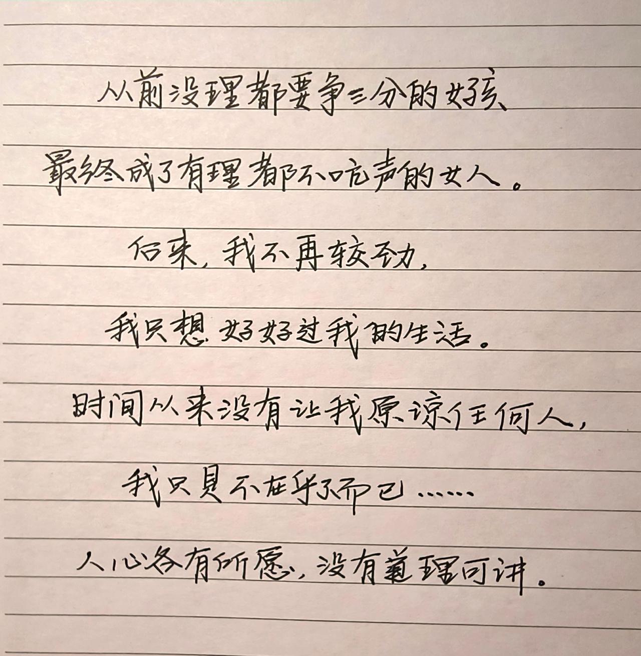 字也可以有情绪 情感手写 字也有情绪 写字是一种心情 感情文字