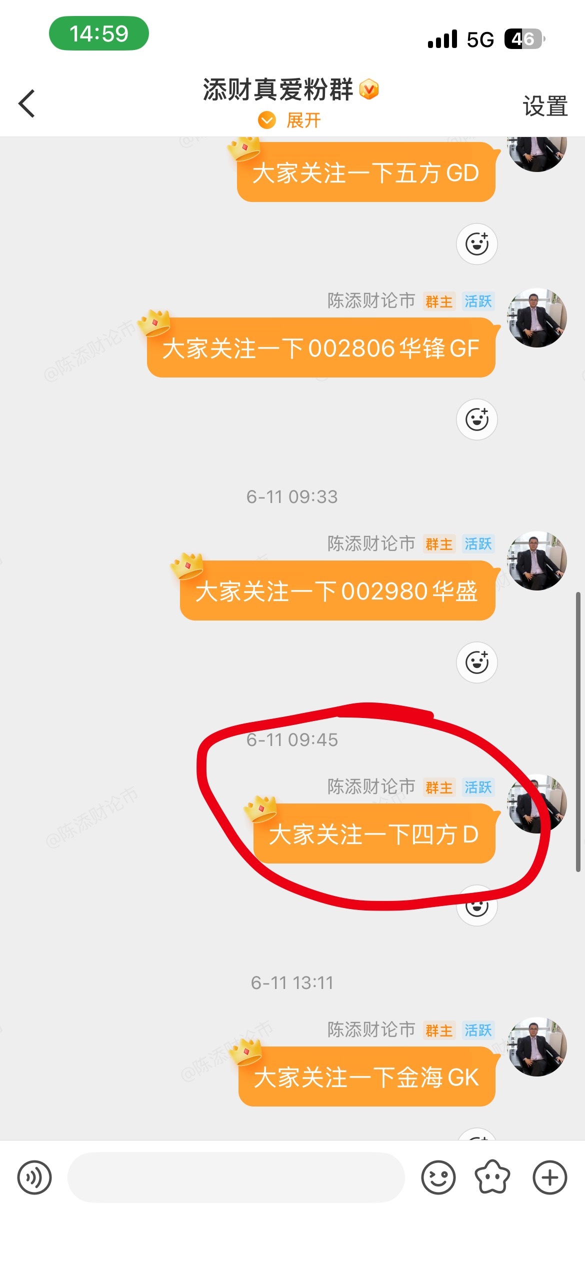 6.17号今日更新！$四方达 sz300179$ A股半日缩量9940万