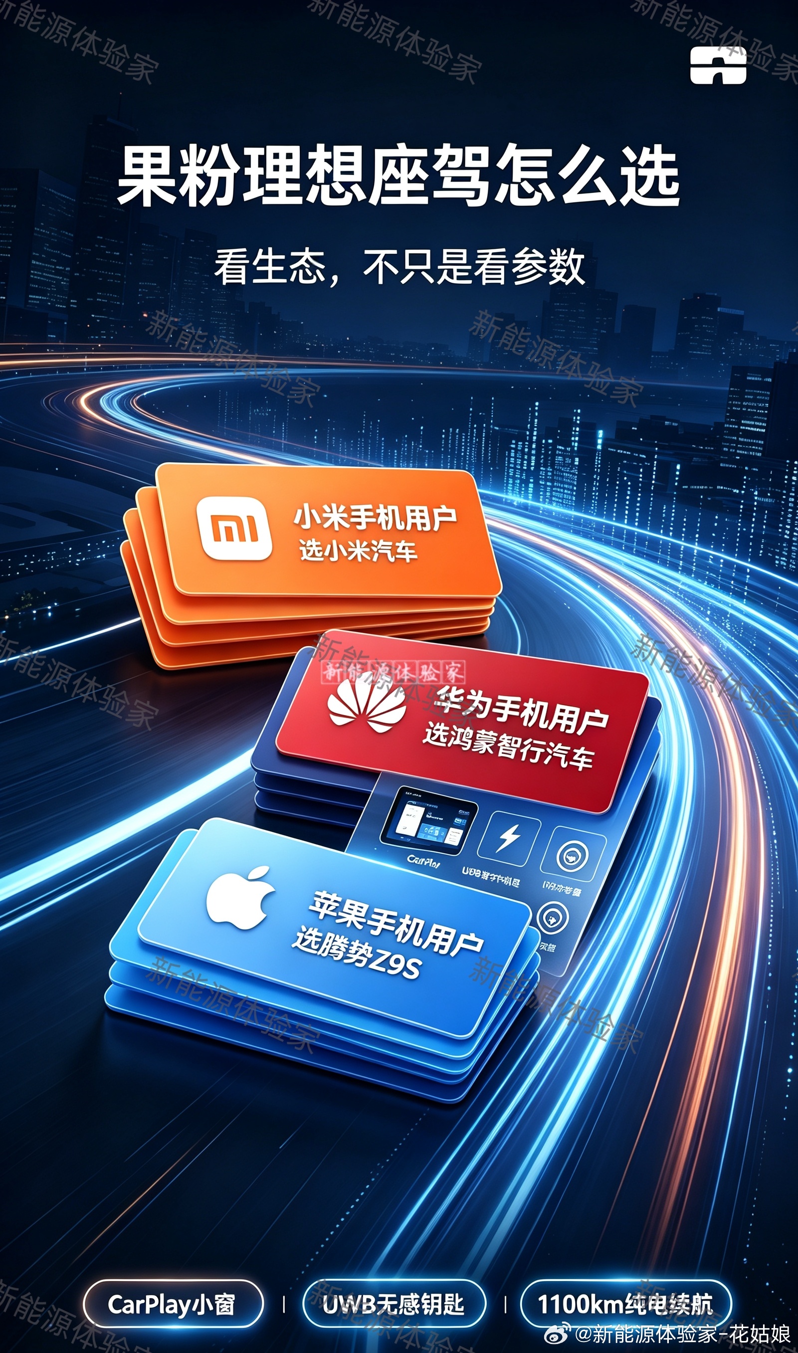 果粉理想座驾找到了｜腾势Z9S✅全球首搭CarPlay小窗，导航车机设置两不误✅