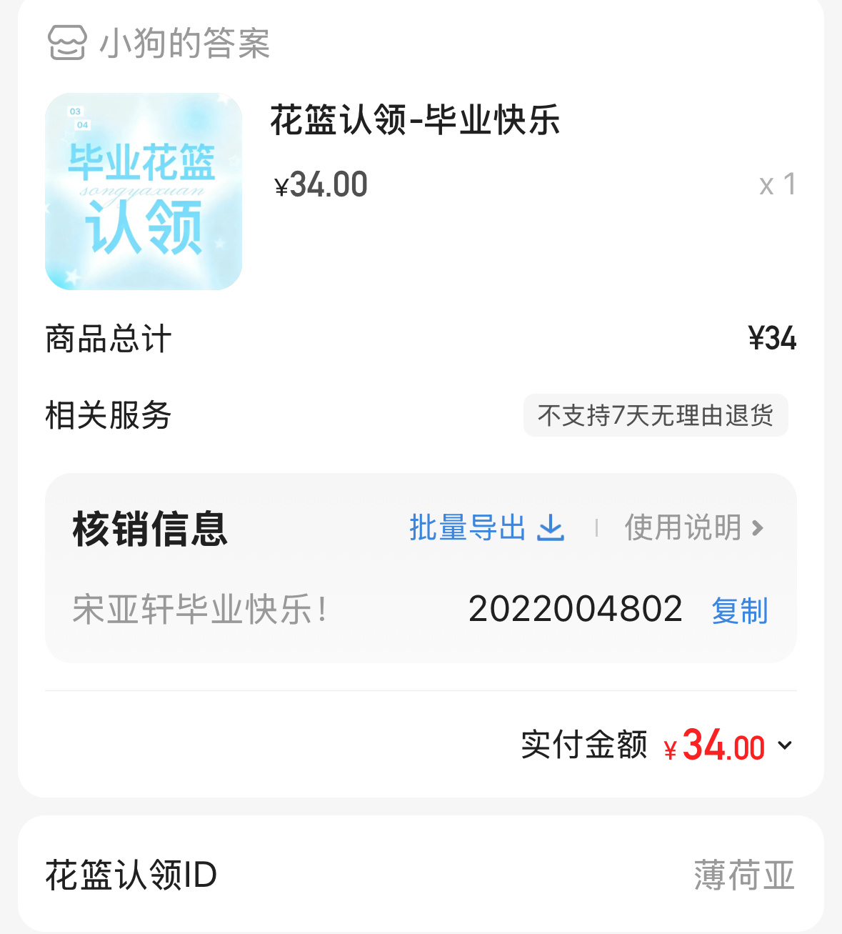 毕业快乐🎉