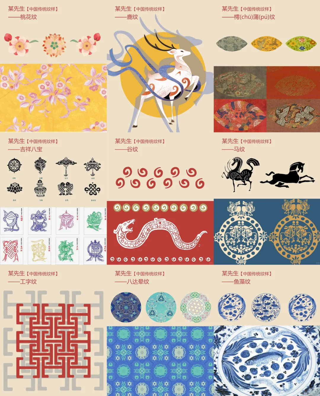 中国传统纹样合集[3]，你喜欢哪一种？