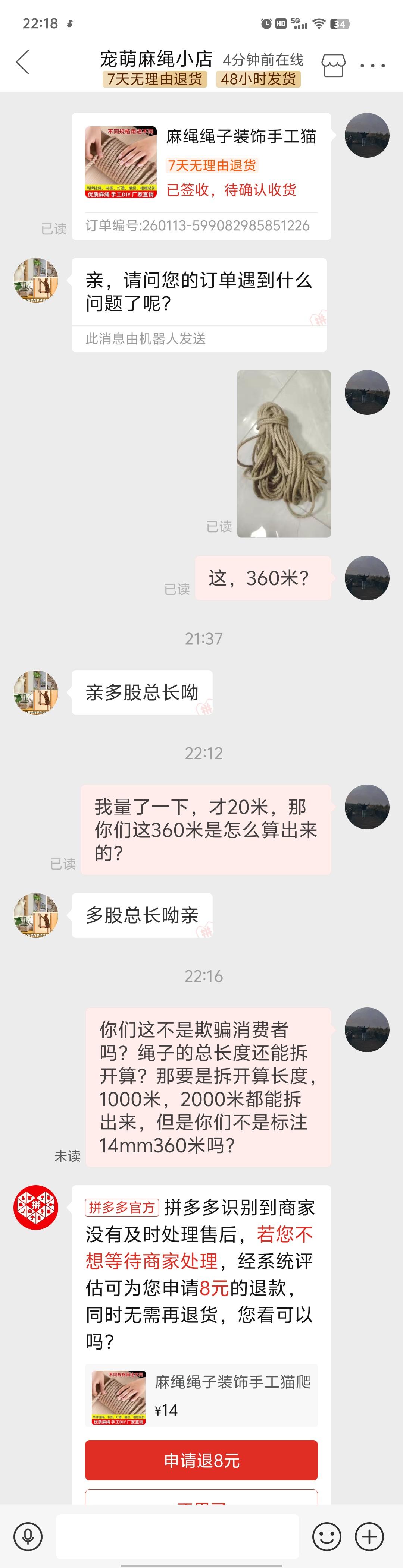 不好好做生意，就想着玩文字游戏，真以为官方宠着你？