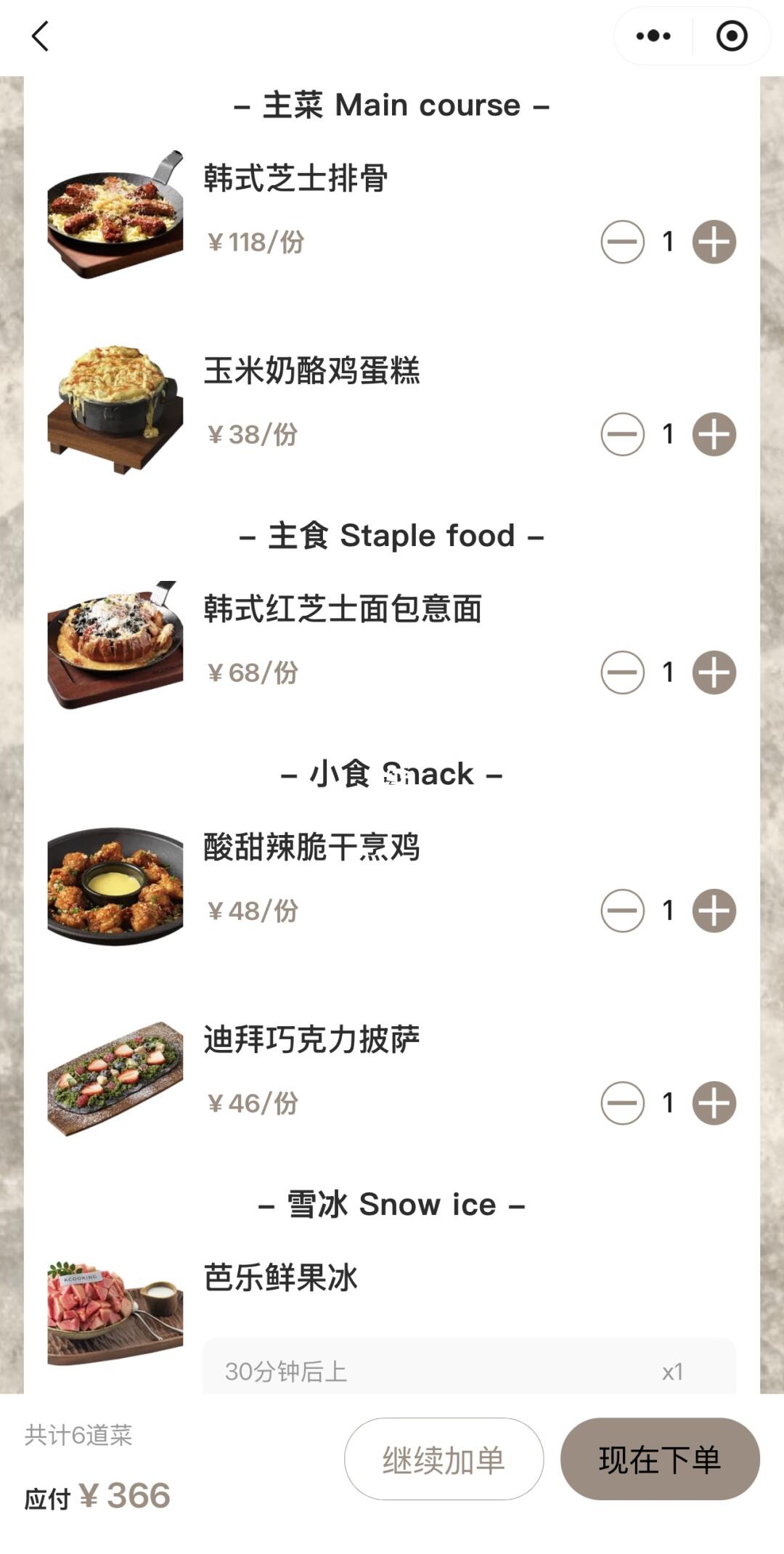KCOOKING 3个人这样够吃吗？
