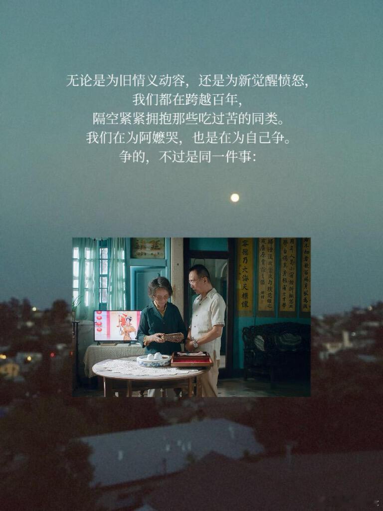 给阿嬷的情书口碑持续走高不同年龄段观众认可给阿嬷的情书 口碑稳步上涨绝非偶然，不