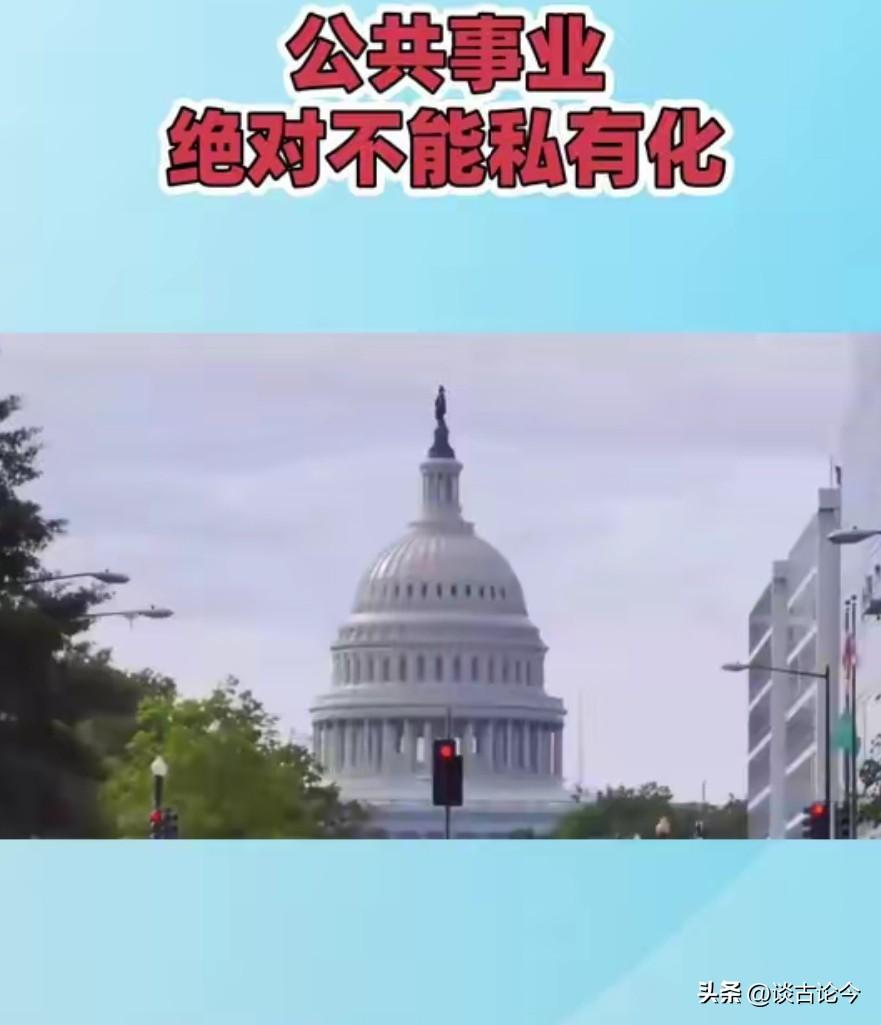 全民疾呼：公用事业绝不能私有化！这是社会主义的根基底线！
 
“水电气网断不得，