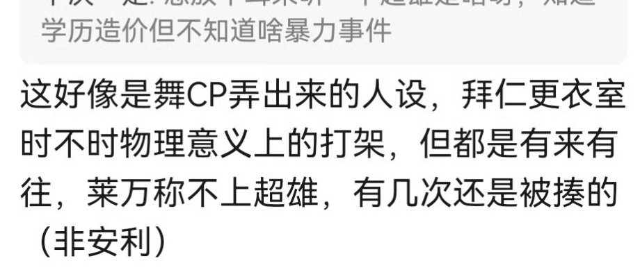 何意味？找不准、不敢打那些发洗脑包的人就一天到晚就惦记着你姑奶奶歪嬷了